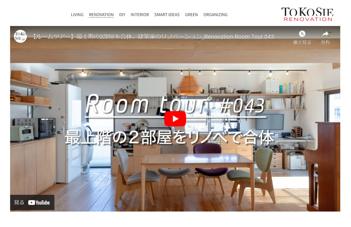 トコシエに紹介されました
